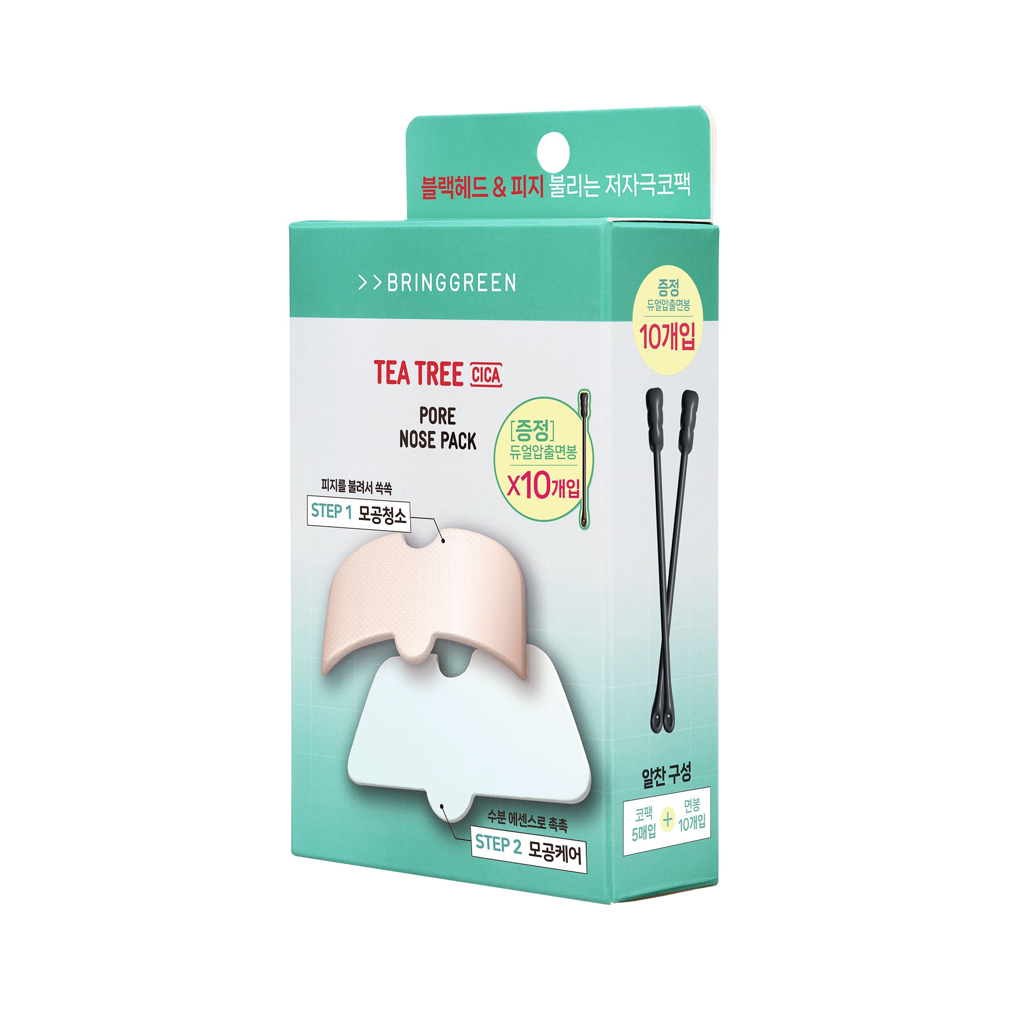 BRINGGREEN Tea Tree Cica Pore Nose Strip 5P – Plastry oczyszczające na nos z drzewem herbacianym i cica, 5 szt. #3